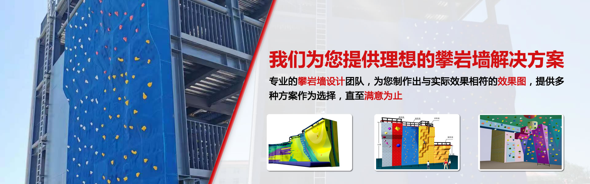 人工攀巖墻造價多少錢